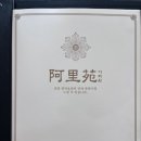 아리원 이미지