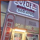 고덕조은인연공인중개사사무소 | 평택부동산 평택의 신뢰받는 부동산 전문가, 고덕아마존공인중개사사무소