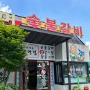 강박사냉면숯불갈비 이미지