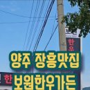 보원한우가든