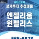 엔젤리움공인중개사사무소 이미지