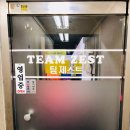ZEST-EDU제스트입시학원 | 강남은 #팀제스트 가 최고야!!강남 유일한 아크로바틱 학원 강남 마샬아츠 트릭킹 강남 전문교육원 팀...