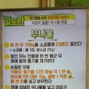 알토란 보름나물 무나물 이미지