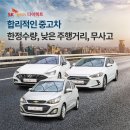 오렌터카 이미지