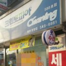 크린토피아아산배방 네이버블로그