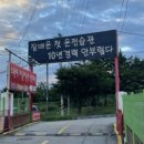 우리자동차운전전문학원