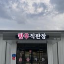 팔공숯불가든 | 동화사 맛집 가나한우직판장 : 대구 팔공산 한우 제대로 즐기고 온 후기