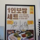 원할머니보쌈천안불당배달점