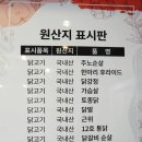 닭찬들마켓상인점 이미지