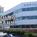 평리 공영주차장 이미지