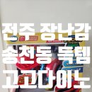 렉스할인마트 이미지