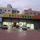 한진자동차정비 이미지