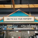 역전할머니맥주청라시티