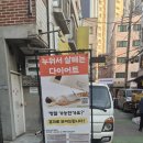 주식회사 제이케이메디컬그룹 | 신도림다이어트 , 미라클 바디리턴 누워서 할 수 있는 다이어트 체험후기!