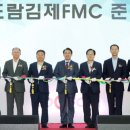 도드람 김제FMC