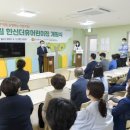 공립 한신어린이집 이미지
