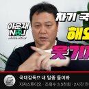 이운재가 외국인감독 선임에 반대하는 이유 (스압) 이미지