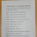 하남효인성진흥본부 "하모니 효" 개강 안내 이미지