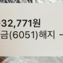 카뱅 한달적금 30만원씩했는데 이자 이미지