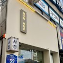 염주동사진관