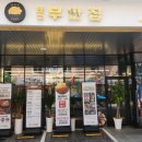 제주집2009