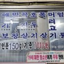 머리고기 전문점 이미지