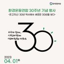 주식회사동일조경