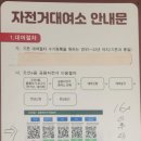 맑음터공원 자전거대여소 이미지