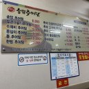 송담추어탕 남해점