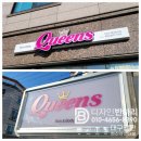 [대구간판]달성군 다사읍 세천 퀸즈뷰티 간판시공다녀왔습니다^^