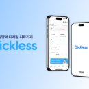 (주)한국의료기술사업화센터 이미지