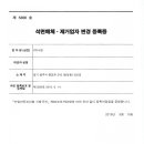 주식회사 세찬 이미지