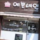 네일, 예쁜 이미지