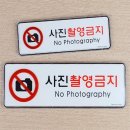 금지