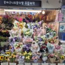 수원역 지하도상가 11번출입구 | 수원꽃배달 카라플라워 수원역지하도상가 저렴하고 예쁜 꽃집