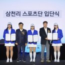 삼천리로 이미지