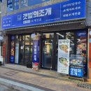 만촌네거리 | 대구 만촌네거리 맛집 수성대 옆 갯벌의조개