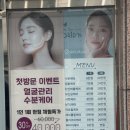 7344 | 순천 피부관리 에스테틱 스킨오브유 수분케어 후기