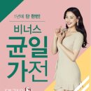 롯데포항비너스