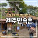 표선 청소년문화의 집 주차장 | 제주도 표선 가볼만한곳 제주민속촌 입장료 할인 꿀팁