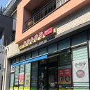 사랑손 팥죽