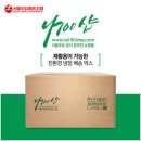 친환경사람들협동조합
