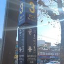 공릉역 3번출구 이미지