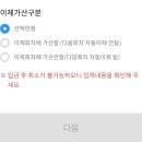 청년 희망 적금 우리은행에서 가입한 오리 이미지