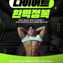 해금강워터랜드 | 거제 헬스장 거제 PT- 해금강 워터랜드 실제 회원님들 후기