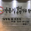 더빡센수학학원