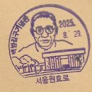 서울원효로우체국