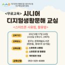 시니어를 위한 스마트 교실 이미지