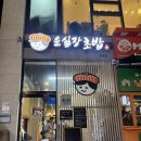 윤실장초밥 | 수원 율천회관, 윤실장초밥 후기 (성대맛집)