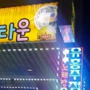 오빠노래타운 이미지